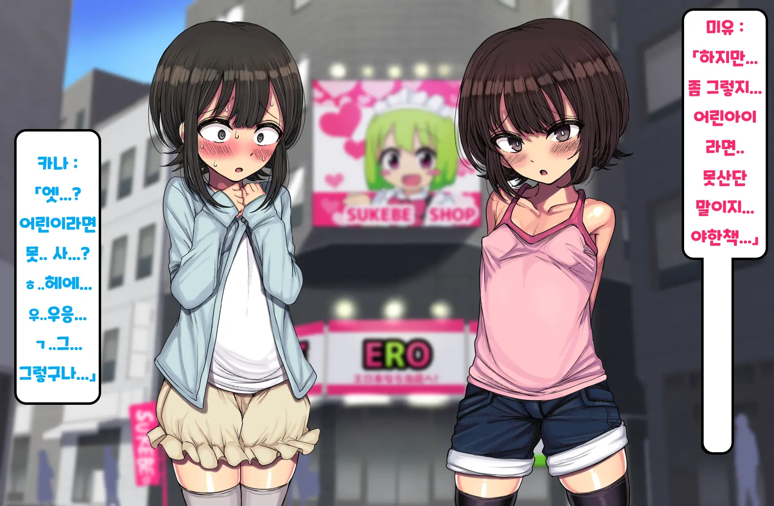 ~Loli Bitch CG Shuu~ Miyu-Chan No Natsuyasumi Kouhen | ~로리빗치 CG집~ 미유쨩의 여름방학♥ 후편